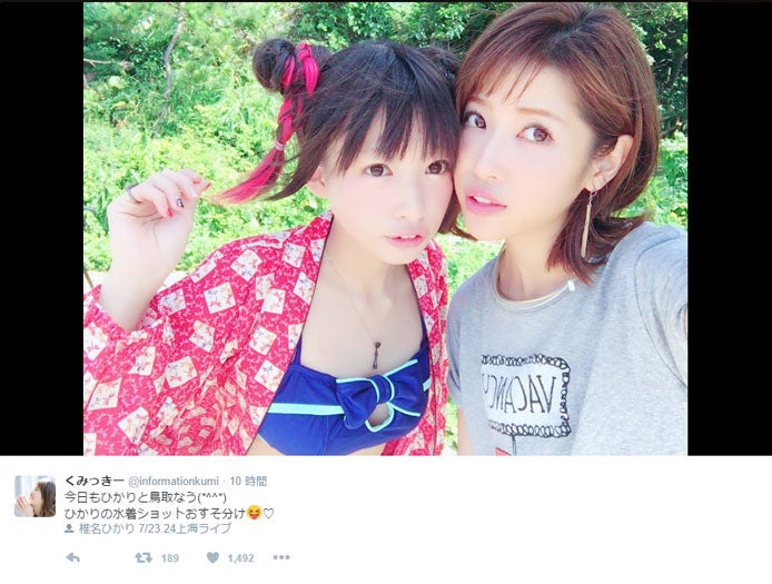 くみっきー「水着ショットおすそ分け」ぴかりんと密着“姉妹”ショットに反響