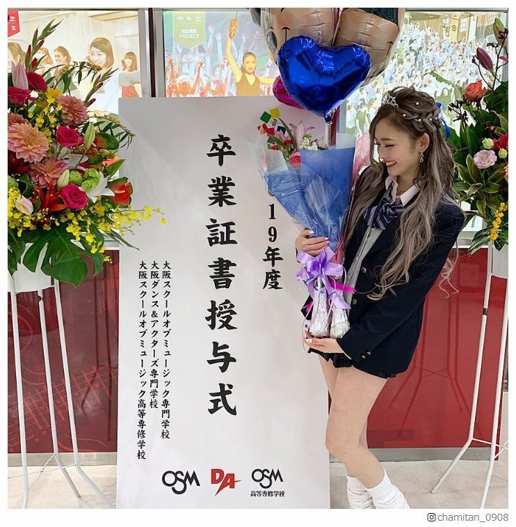 「egg」ゆうちゃみ、高校卒業を報告「気持ちはいつまでもJK」