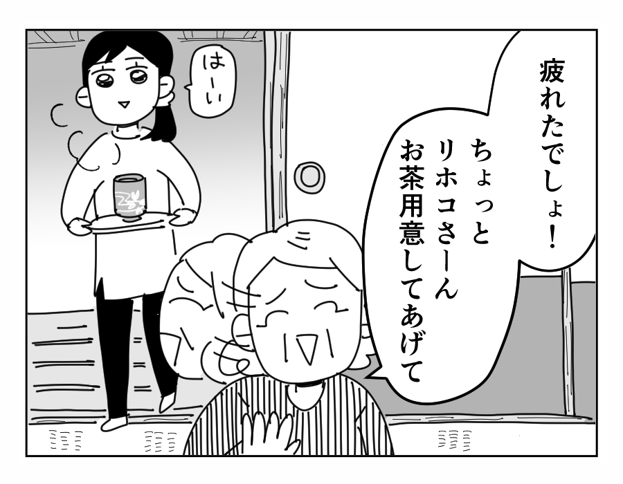 【長編4コマ】里帰り出産の義妹、新生児育児を嫁に丸投げ(全15話)4-2