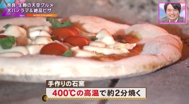 週一回しか食べられない幻のピザ！知る人ぞ知る「奈良の天空グルメ」