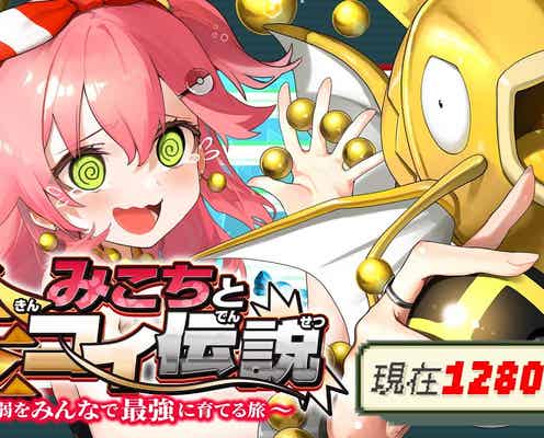 豪運すぎる!?人気VTuber、ポケモンで釣り中にまさかのミラクルが!