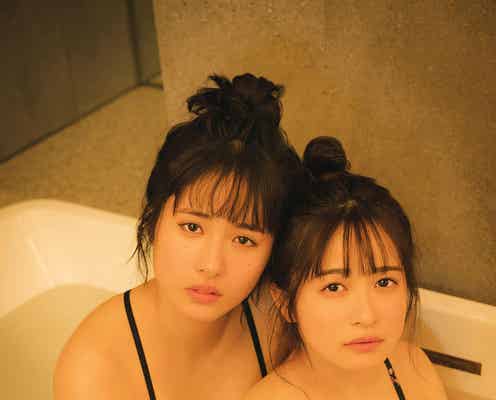早川渚紗&内藤花恋、美バストに釘付け お風呂で密着