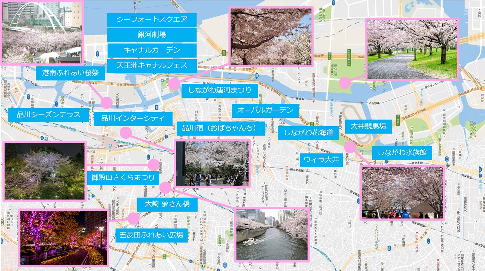 10の桜名所とお祭り・魅力スポットが楽しめる／画像提供：しながわフェスウィーク実行委員会