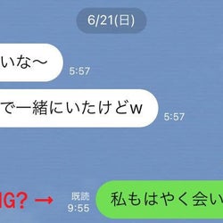 返信しなくていいや 男性を萎えさせる おはようline モデルプレス