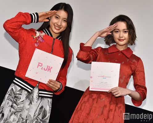 土屋太鳳、玉城ティナは「宇宙の中の地球に似た星のお姫様」 不思議な表現に会場ざわつく