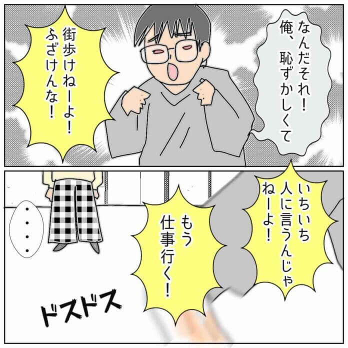 ここでバレてたまるか！