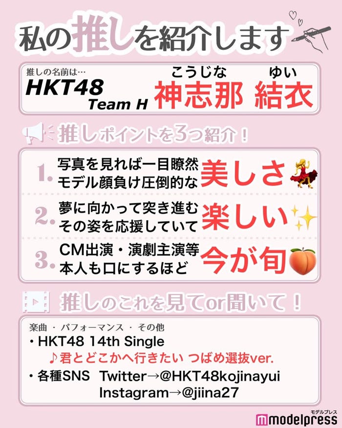 読者の投稿(C)モデルプレス