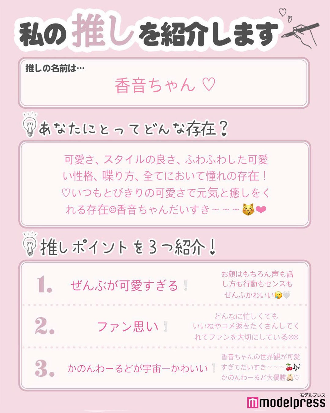 読者の投稿（C）モデルプレス