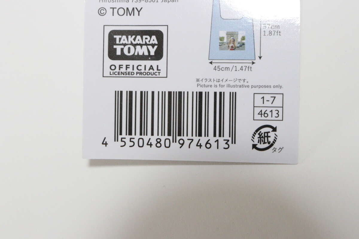 チャーム付エコバッグ、ボストン風、BL（リカちゃん）　JANコード