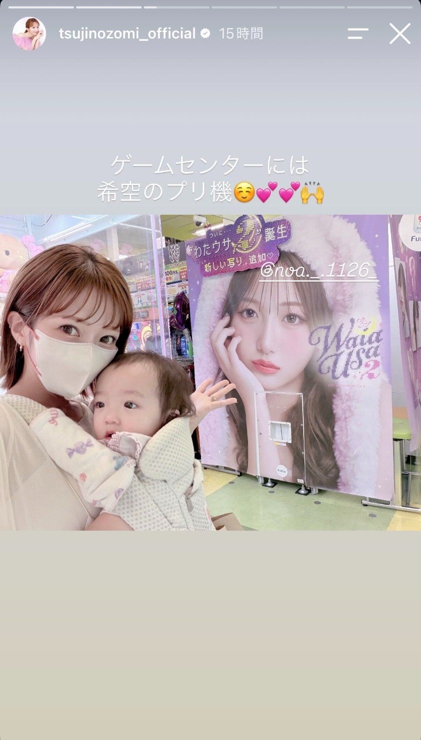 辻希美Instagramストーリーズより