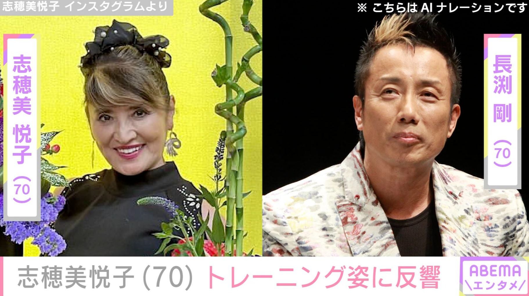 “ムキムキな筋肉が話題”長渕剛の妻・志穂美悦子（70）、トレーニング姿に反響「悦子さんすごすぎ「カッコいい」