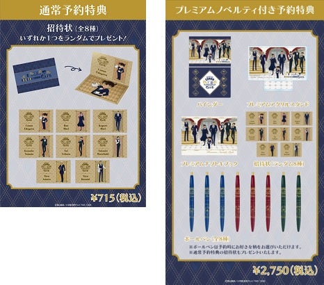 通常予約特典、プレミアムノベルティ付き予約特典（C）青山剛昌／小学館・読売テレビ・TMS 1996