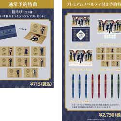 通常予約特典、プレミアムノベルティ付き予約特典(C)青山剛昌/小学館・読売テレビ・TMS 1996