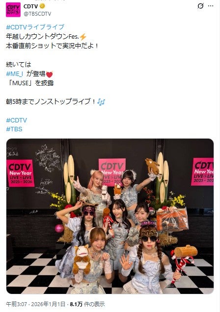「CDTV」公式Xより