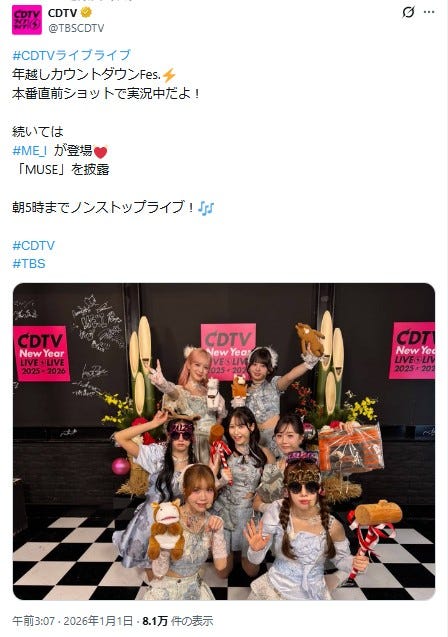 「CDTV」公式Xより