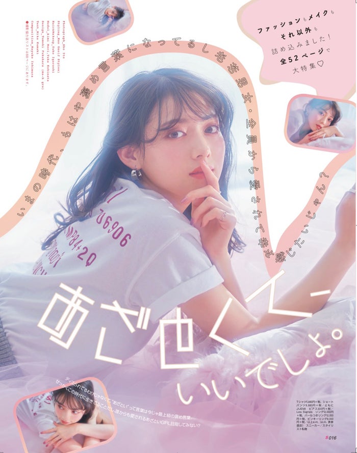 あざといカリスマ女子高生役で注目 毛利愛美 先輩 桜井日奈子への思い明かす 日奈子さんの様になりたいな マイルノビッチ インタビュー モデルプレス あざといカリスマ女子高生役で注目 毛利愛美 先輩 桜井日奈子への思い明かす 日奈子さんの様になりたいな マイルノビッチ インタビュー モデルプレス