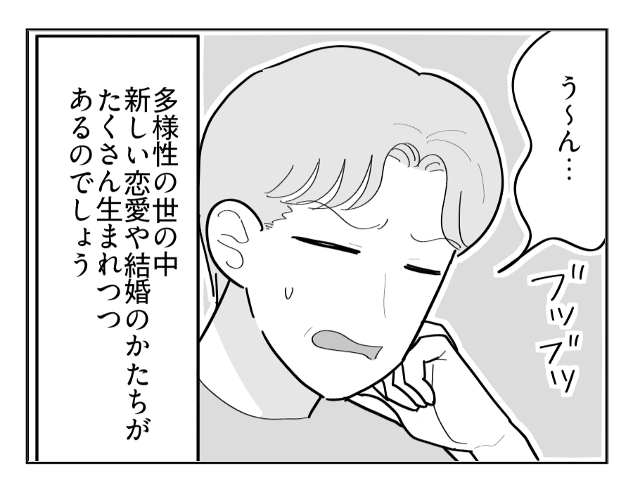 19-3