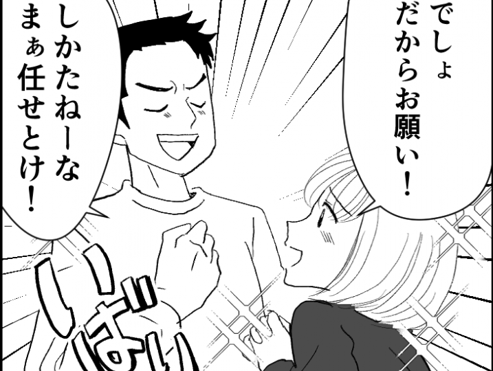 ＜義母、手土産に文句アリ！＞何を選んでもNGなら…「任せた！」夫の出番です【第2話まんが】