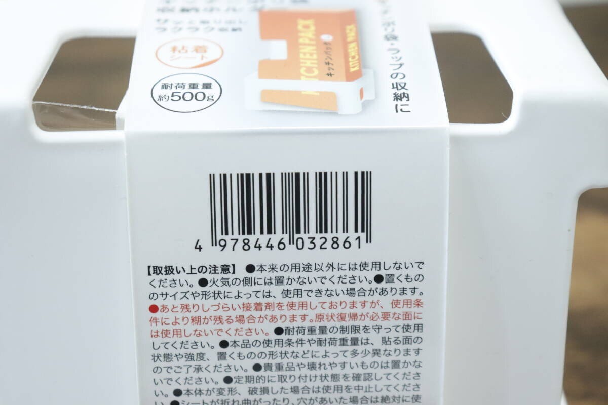 キッチンポリ袋収納ホルダー JANコード キッチンポリ袋収納ホルダー JANコード