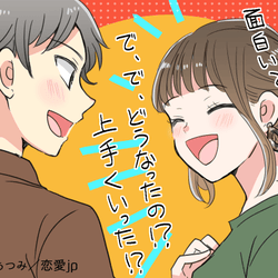 居心地いい!【話しやすい女性】はモテるってホント?