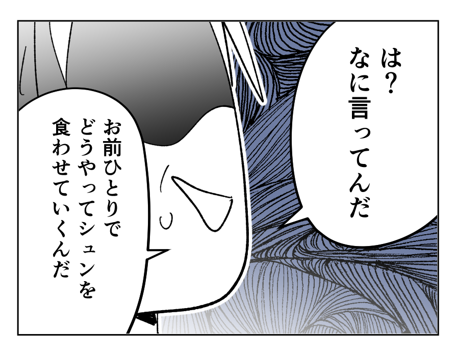 【4コマ全25話】「うちの家族は、夫だけが貴族です」23_1
