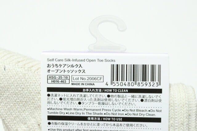 ダイソー　おうちケアシルク入オープントゥソックス　パッケージ　JANコード