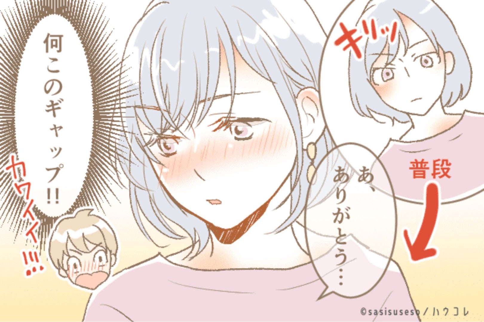 「友達だと思ってたのに…」男性が"女"として意識し始めるボディタッチの境界線