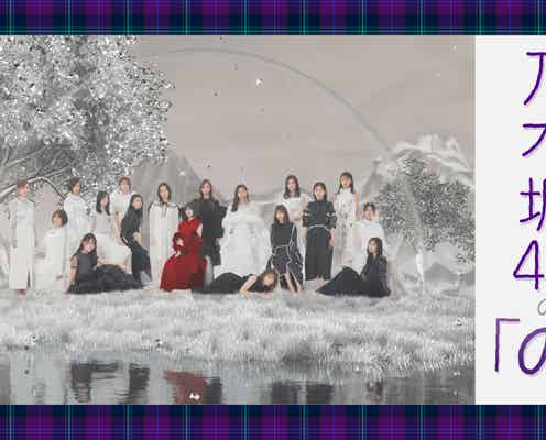 乃木坂46、全国のラジオ局をジャック『乃木坂46の「の」』特番決定