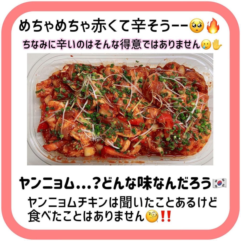 「ヤンニョム豚バラ焼き肉」