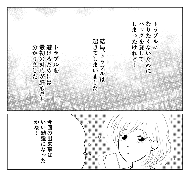 器用 独立して かなり ママ 友 ブランド バッグ Regasu Shinjuku Jinzai Jp 器用 独立して かなり ママ 友 ブランド バッグ Regasu Shinjuku Jinzai Jp