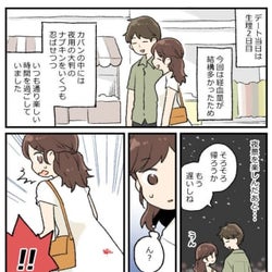 ガーン 大判ナプキンも玉砕 血まみれのワンピースデート 生理体験談 モデルプレス