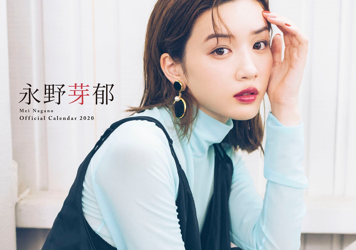 永野芽郁 年カレンダー発表 大人っぽいショットも公開 モデルプレス 永野芽郁 年カレンダー発表 大人っぽいショットも公開 モデルプレス