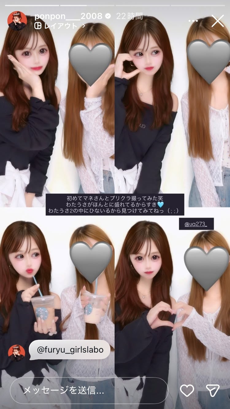 瀬川陽菜乃Instagramストーリーズより