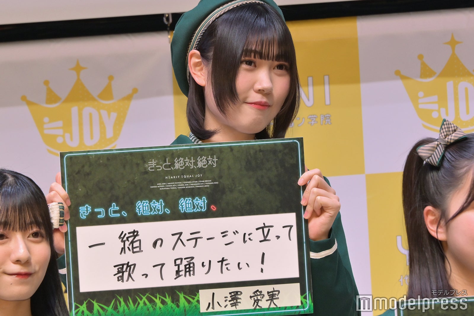 小澤愛実（C）モデルプレス