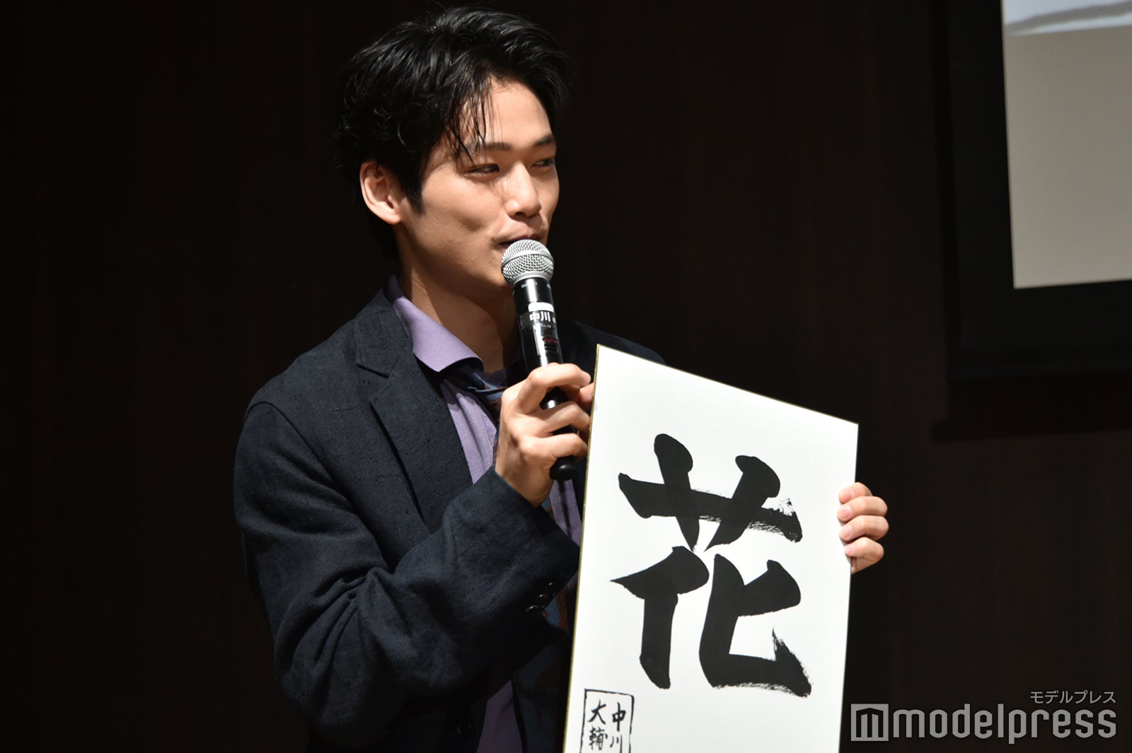 中川大輔（C）モデルプレス