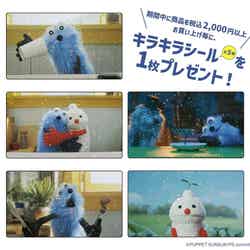 (C)PUPPET SUNSUN/PS committee