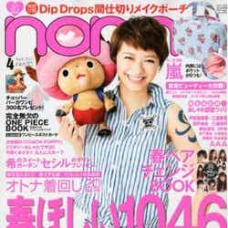 「non・no」4月号（集英社、2011年2月19日発売）表紙：榮倉奈々