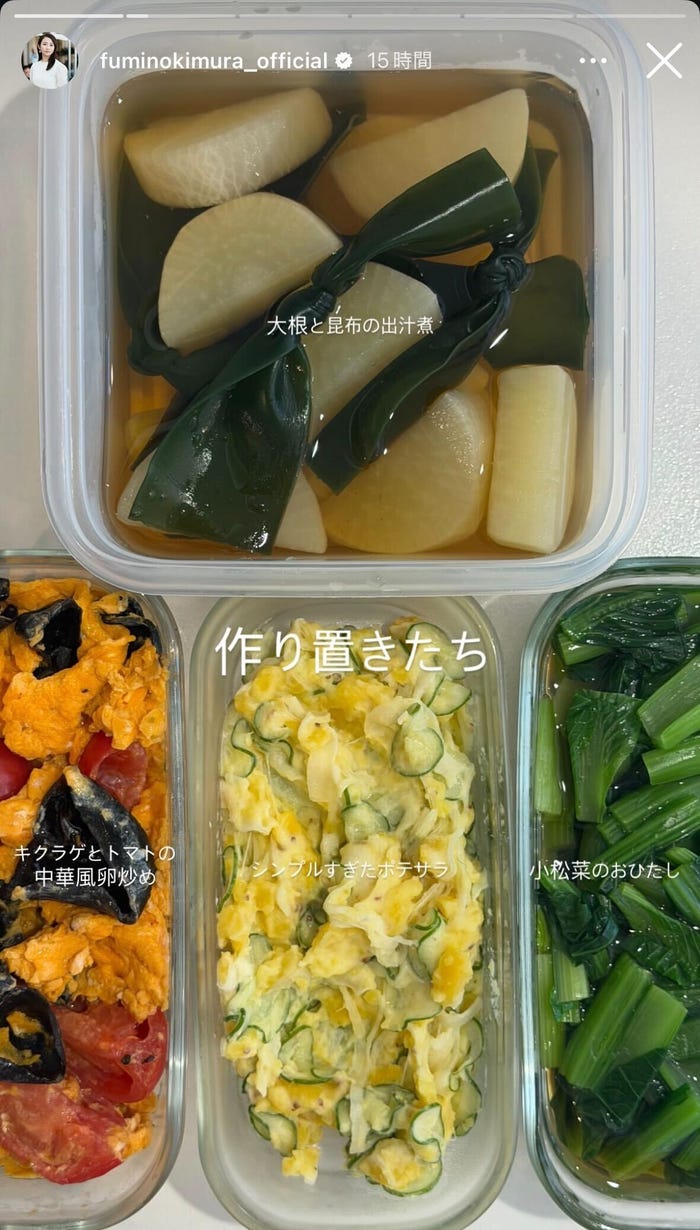 木村文乃Instagramストーリーズより