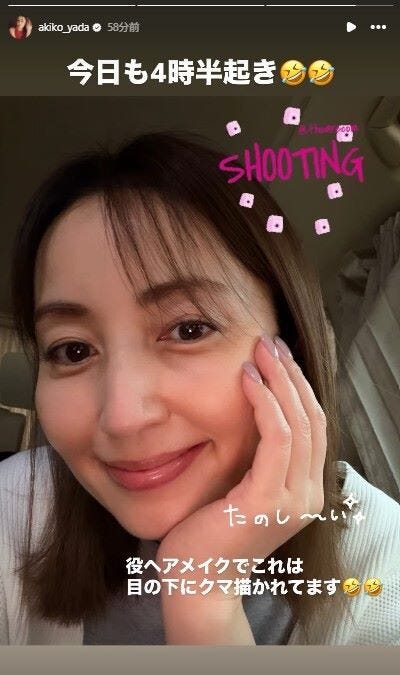 矢田亜希子Instagramストーリーズより
