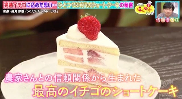 オープン前から大行列！超高価格でも1度は食べてみたい「ショートケーキ」