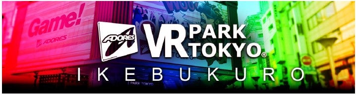 VR体験施設「VR PARK TOKYO」池袋店、渋谷に続く2号店がオープン