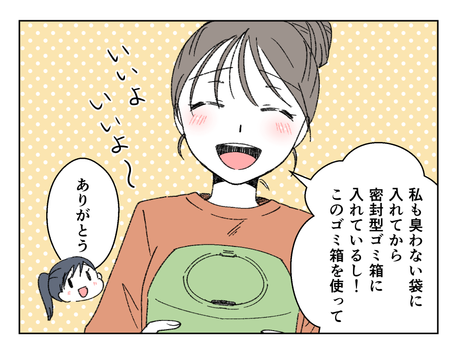 キッチンの生ごみ用ゴミ箱_003-004