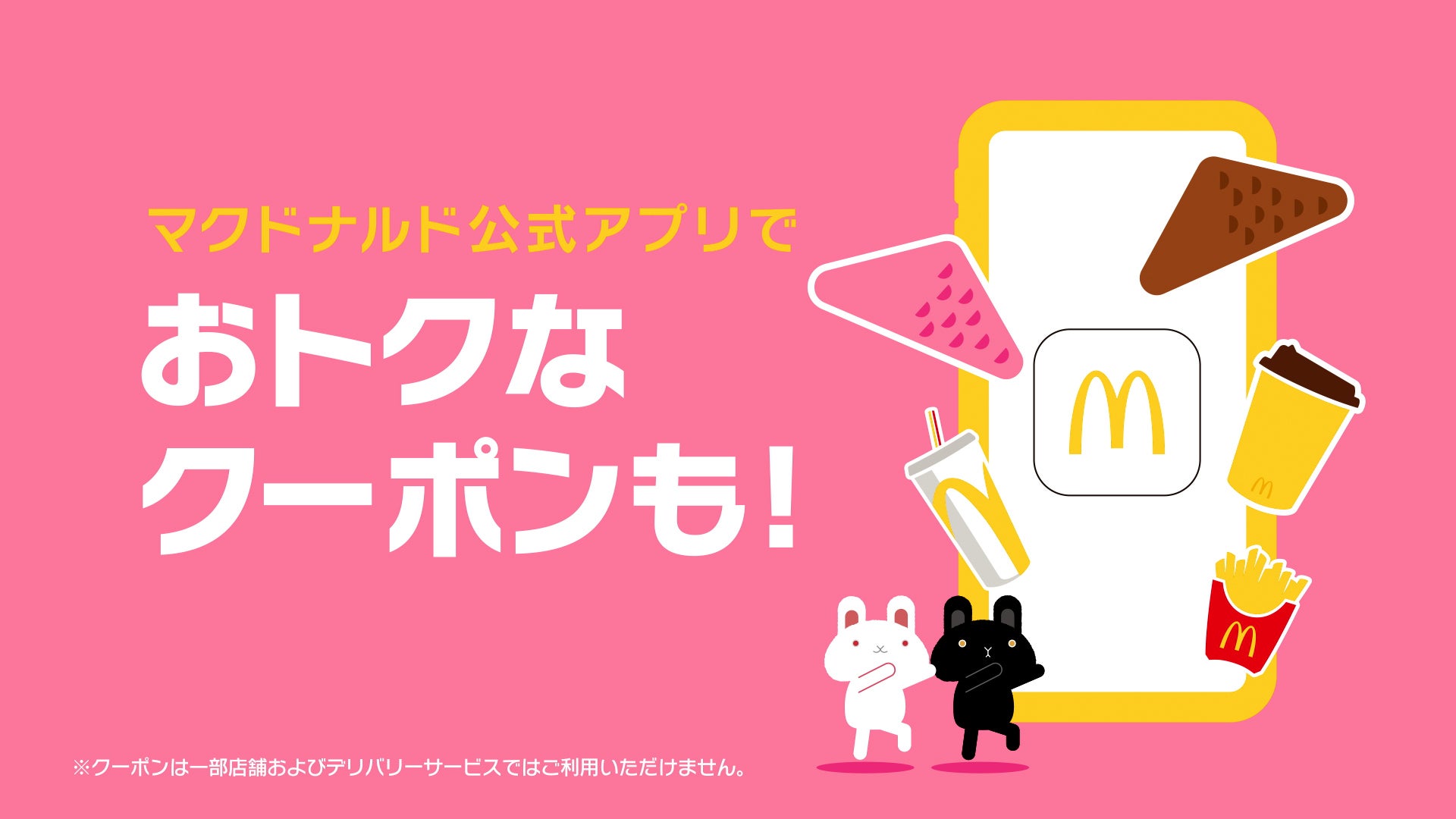 「三角チョコパイ 黒といちごミルク風 『いちごの暴力』」篇（提供写真）