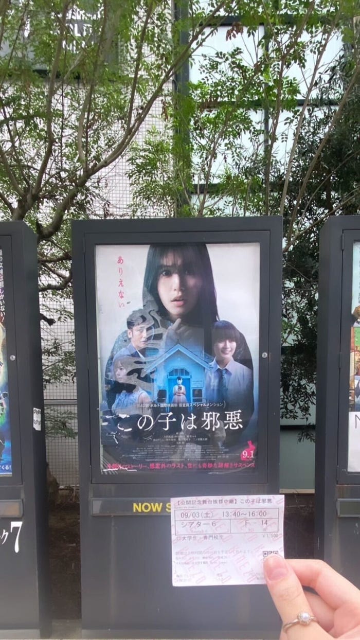 朱音「夏にぴったりの映画」(提供写真)