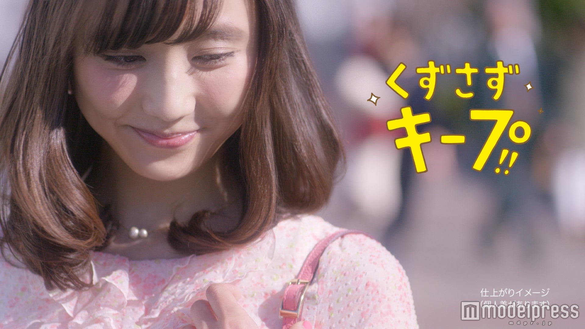 鈴木友菜「ケープ 3Dエクストラキープ」CMより／画像提供：花王