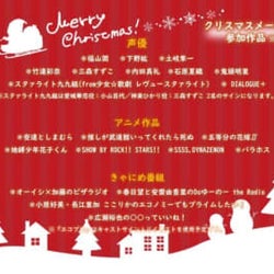 ポニーキャニオンが手掛けるアニメ作品 声優アーティストや番組からクリスマスメールが届く きゃにめプライム クリスマスメール キャンペーンの開催が決定 モデルプレス
