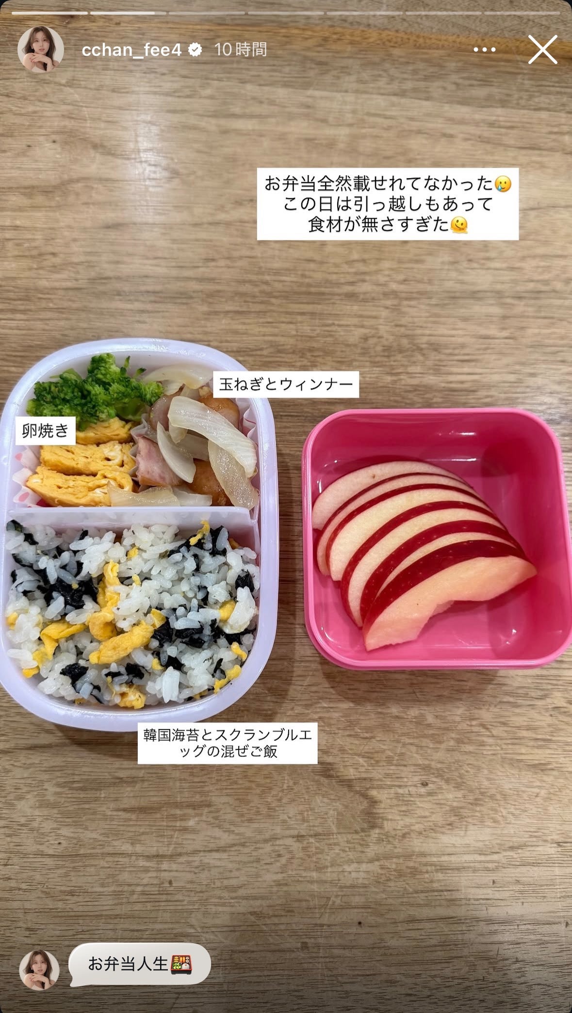 ひよんInstagramストーリーズより