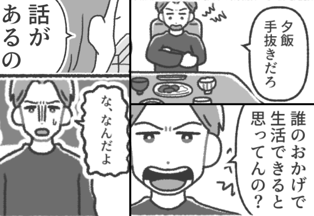 「甘えるな」体調不良の妻を責める夫！？だが数日後「お話があります…」妻が弁護士を召喚した話