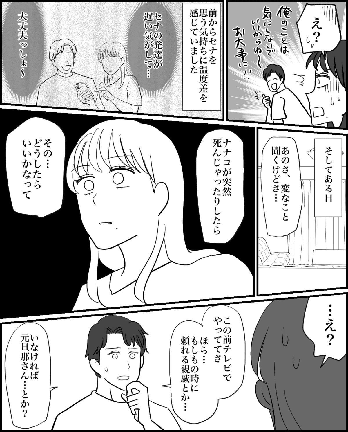 5-3