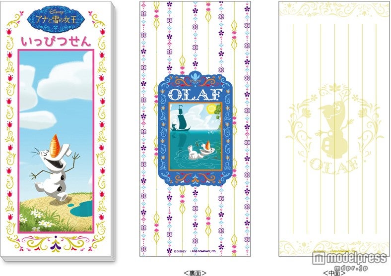 一筆箋2冊セット（アナ＆エルサと、オラフのデザインの一筆箋がセット）／（C）Disney